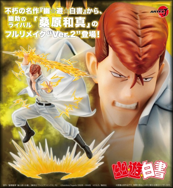 Yu Yu Hakusho: ARTFXJ Kazuma Kuwabara Ver. 2 1/8 Sclae PVC Statue